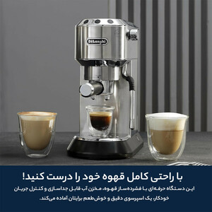 اسپرسو ساز 1.1 لیتری دلونگی مدل EC885M