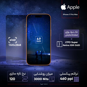 گوشی موبایل اپل مدل iPhone 17 Pro Max ZAA تک سیم کارت + eSim ظرفیت 256 گیگابایت و رم 12 گیگابایت - نات اکتیو ریجستر شده شرکتی