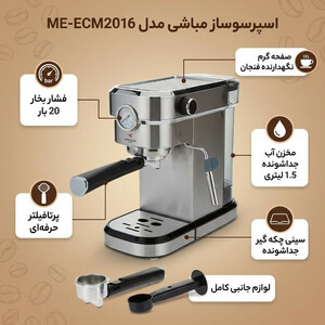 اسپرسو ساز مباشی مدل ME-ECM2016