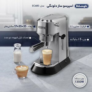 اسپرسوساز خانگی دلونگی مدل EC685