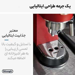 اسپرسوساز خانگی دلونگی مدل EC685