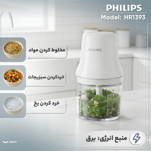 خردکن 700 میلی‌لیتر فیلیپس مدل HR1393