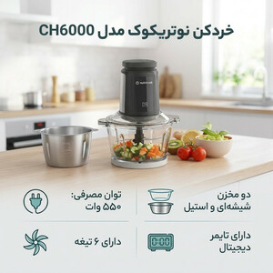خردکن نوتریکوک مدل CH6000
