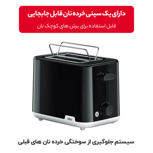 توستر براون مدل HT1010