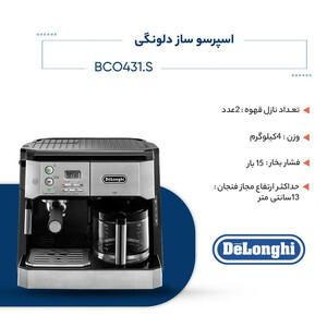 اسپرسوساز صنعتی 1200 میلی‌لیتری دلونگی مدل BCO431.S با مصرف پودر قهوه، مناسب تهیه اسپرسو، کافه لاته، کاپوچینو و فرانسه، دارای 2 عدد نازل قهوه، تنظیم میزان بخاردهی