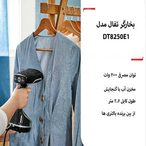 بخارگر تفال مدل DT8250E1