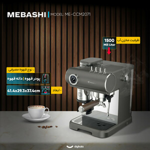 اسپرسوساز 1500 میلی‌لیتری مباشی مدل ME-CCM2071، مناسب تهیه اسپرسو، کافه لاته و کاپوچینو، دارای 1 عدد نازل قهوه، آسیاب قهوه، سیستم گرم کردن فنجان، سینی چکه گیر، حالت آماده به کار