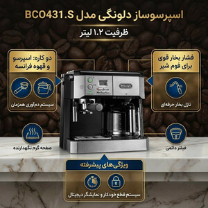 اسپرسو ساز خانگی 1.2 لیتری دلونگی مدل BCO431.S، نیمه اتوماتیک با مصرف پودر قهوه، پد قهوه، مناسب تهیه اسپرسو، کافه لاته، کاپوچینو، ماکیاتو، ریسترتو، لانگو، امریکانو و فرانسه، دارای دو عدد نازل قهوه