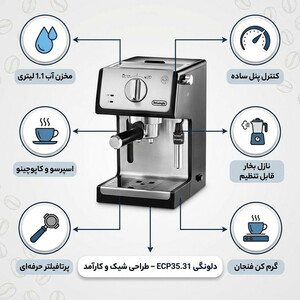 اسپرسو ساز خانگی 1.1 لیتری دلونگی مدل ECP35.31، نیمه اتوماتیک با مصرف پودر قهوه، مناسب تهیه اسپرسو، کاپوچینو و ماکیاتو، دارای یک عدد نازل قهوه، سیستم گرم کردن فنجان