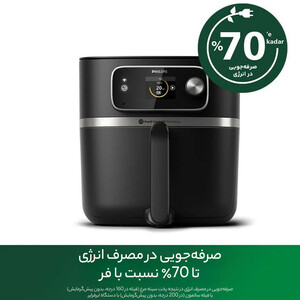 هواپز هوشمند 8.3 لیتری فیلیپس مدل  HD9880/90