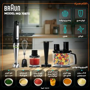گوشت کوب برقی چندکاره 1000 وات براون مدل MQ 7087X