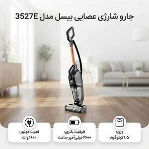 جارو شارژی عصایی بیسل مدل 3527E