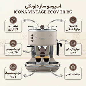 اسپرسوساز 1400 میلی‌لیتری دلونگی مدل ICONA VINTAGE ECOV 311.BG، مناسب تهیه اسپرسو، کاپوچینو، ماکیاتو و لانگو، دارای 2 عدد نازل قهوه، سیستم گرم کردن فنجان