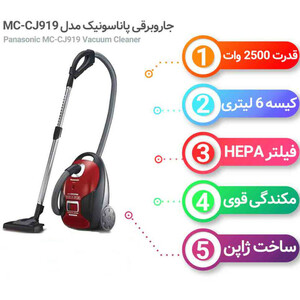 جاروبرقی پاناسونیک مدل MC-CJ919