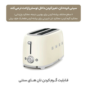 توستر اسمگ مدل TSF02CREU