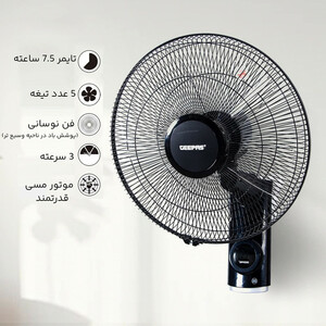 پنکه دیواری جی پاس مدل GF9479N