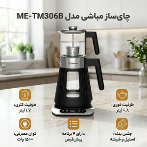 چای ساز مباشی مدل ME-TM306B