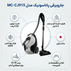 جاروبرقی پاناسونیک مدل MC-CJ915