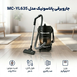 جاروبرقی پاناسونیک مدل MC-YL635