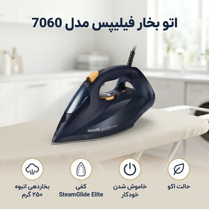 اتو بخار فیلیپس مدل 7060
