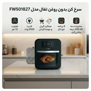 سرخ کن بدون روغن تفال مدل FW501827