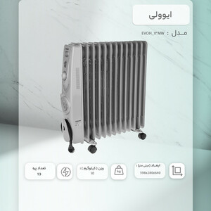 شوفاژ برقی نیکای مدل NOH844A