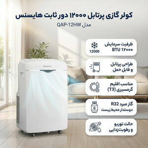 کولر گازی پرتابل 12000 دور ثابت هایسنس