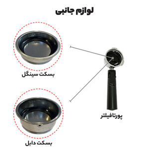 اسپرسو ساز نیمه‌صنعتی 1.25 لیتری مباشی مدل ECM2009، نیمه اتوماتیک با مصرف پودر قهوه، مناسب تهیه اسپرسو، کافه لاته، کاپوچینو و ماکیاتو، دارای یک عدد نازل قهوه