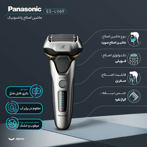 ماشین اصلاح موی صورت پاناسونیک مدل ES-LV69