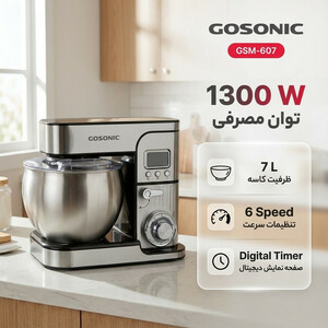 همزن گاسونیک مدل GSM-607