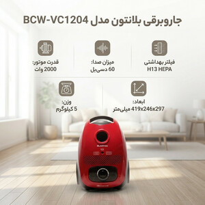 جاروبرقی بلانتون مدل BCW-VC1204