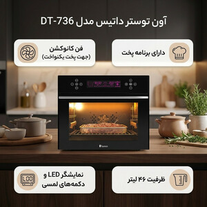 آون توستر داتیس مدل DT-736