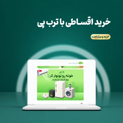 خرید با ترب پی
