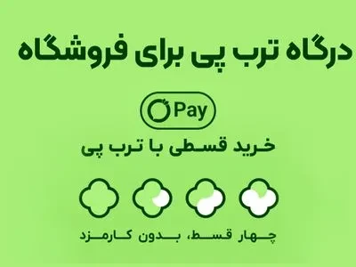 خرید قسطی