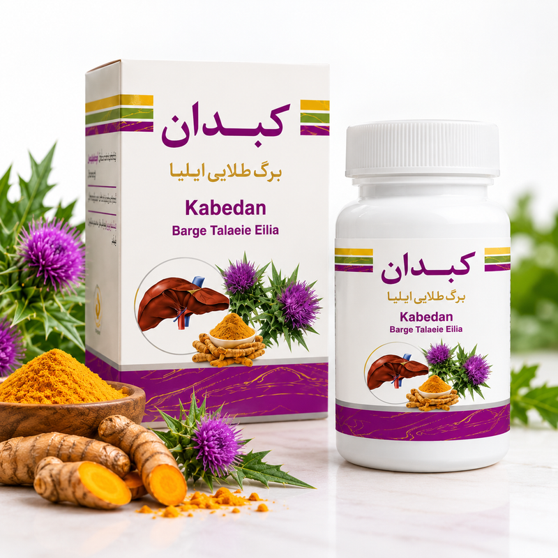 کبدان برگ طلایی ایلیا| کپسول گیاهی ۴۰ عددی
