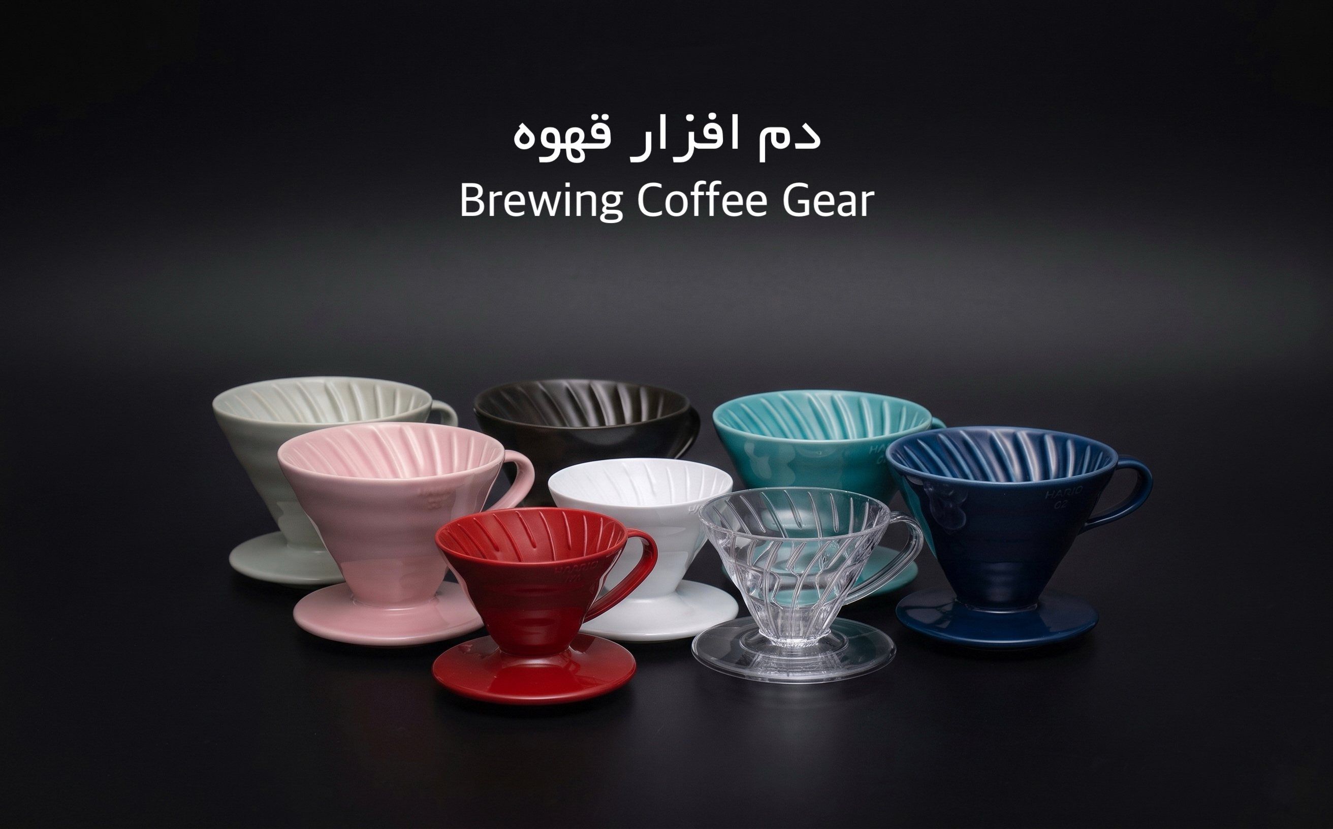 دم افزار قهوه