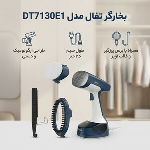 بخارگر تفال مدل DT7130E1