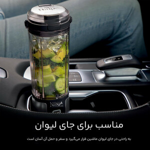 شیکر شارژی نینجا مدل Bc151 گنجایش 0.530 لیتر