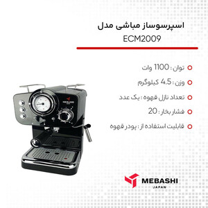 اسپرسو ساز نیمه‌صنعتی 1.25 لیتری مباشی مدل ECM2009، نیمه اتوماتیک با مصرف پودر قهوه، مناسب تهیه اسپرسو، کافه لاته، کاپوچینو و ماکیاتو، دارای یک عدد نازل قهوه