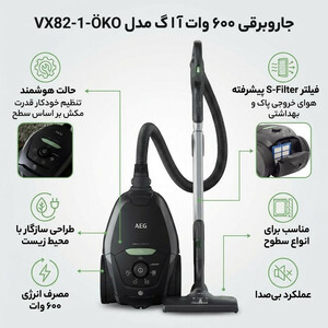 جاروبرقی 600 وات آ ا گ مدل VX82-1-ÖKO
