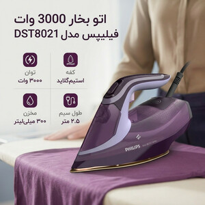 اتو بخار 3000 وات فیلیپس مدل DST8021