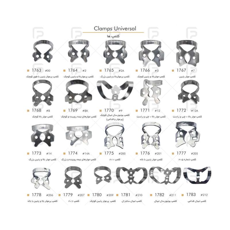 کلمپ رابردم فتاح طب 