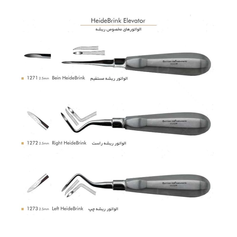 الواتور ریشه استیل فرانسوی فتاح طب