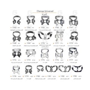 کلمپ رابردم فتاح طب 