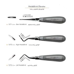 الواتور ریشه استیل فرانسوی فتاح طب