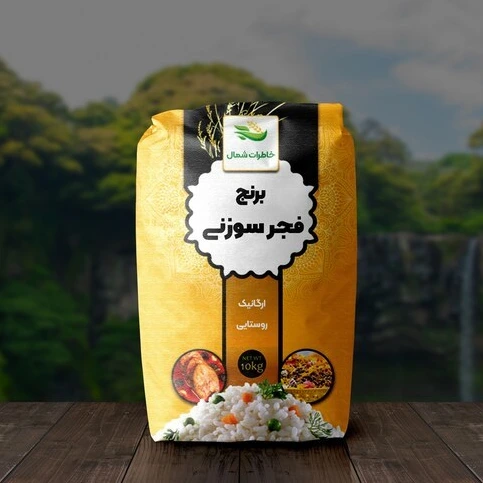 برنج فجر سوزنی 10 کیلوگرمی