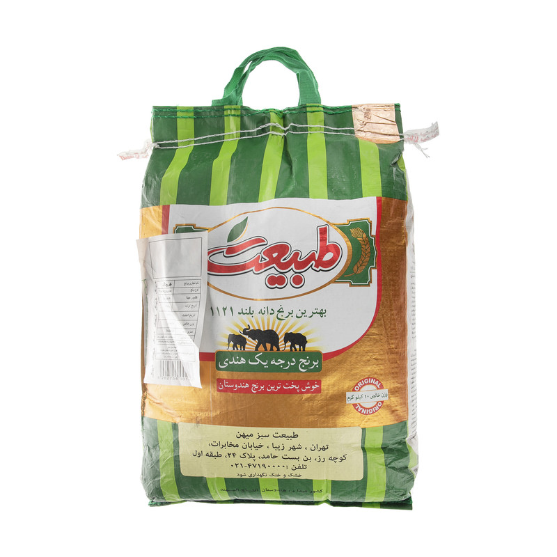 برنج طبیعت 10 کیلوگرمی