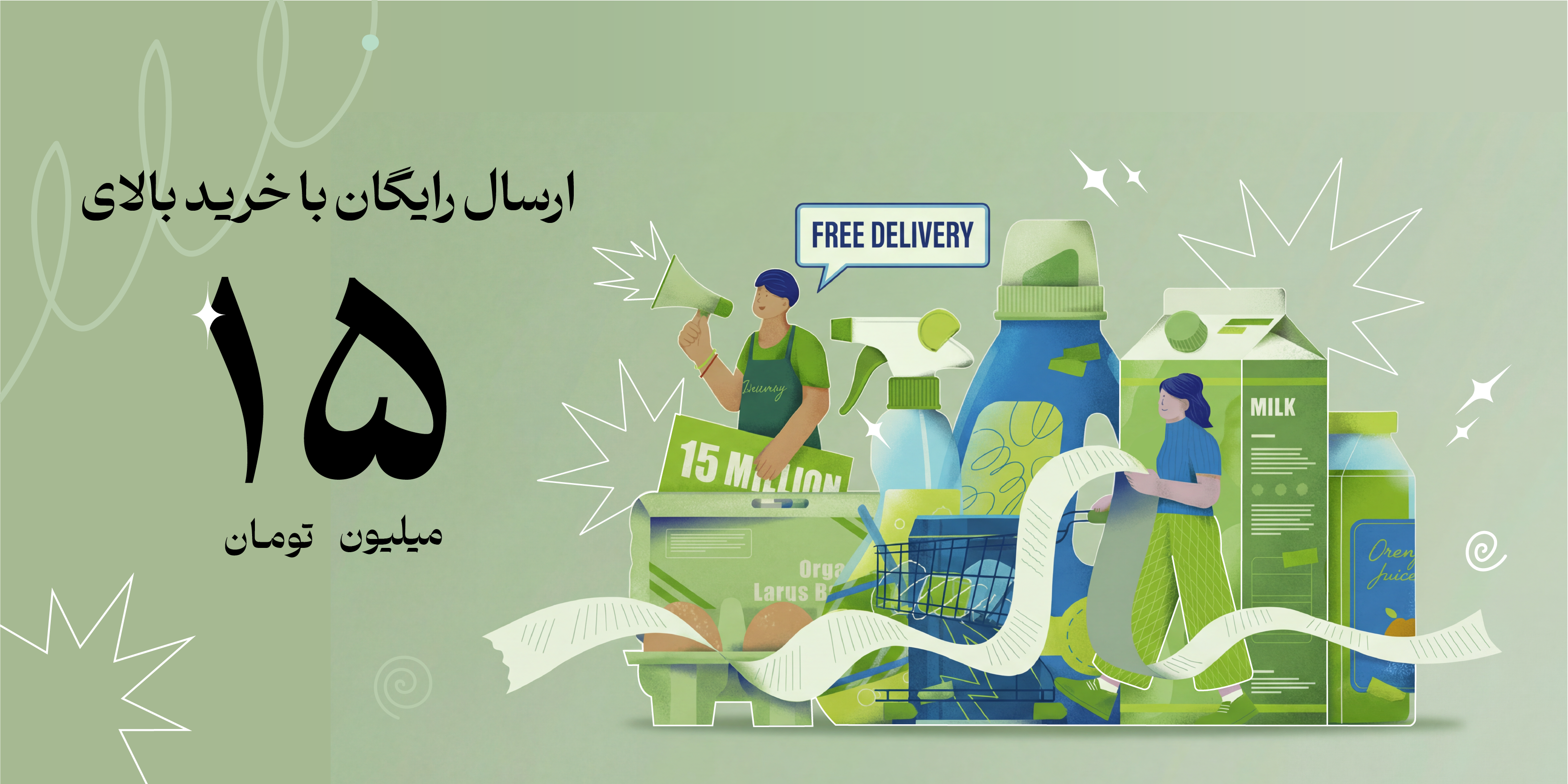 ارسال رایگان کوشا ساپلای با خرید بالای 15 میلیون تومان