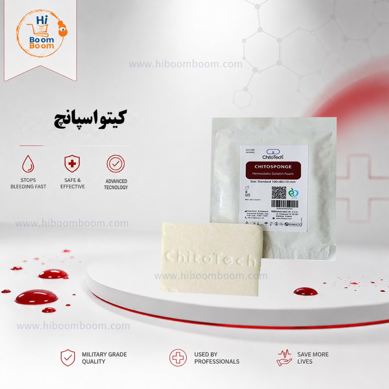 فوم بندآورنده خونریزی کیتوسپانچ 1*8*10 سانتیمتر