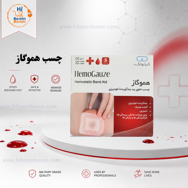 چسب بندآورنده خونریزی هموگاز کیتوتک